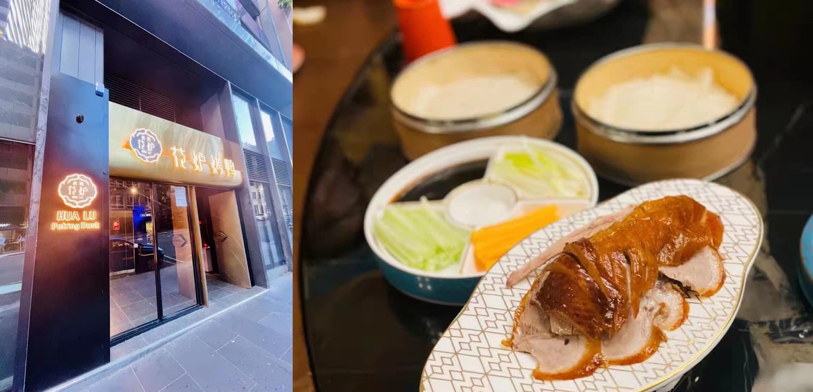 Hua Lu Peking Duck — North Melbourne, Melbourne