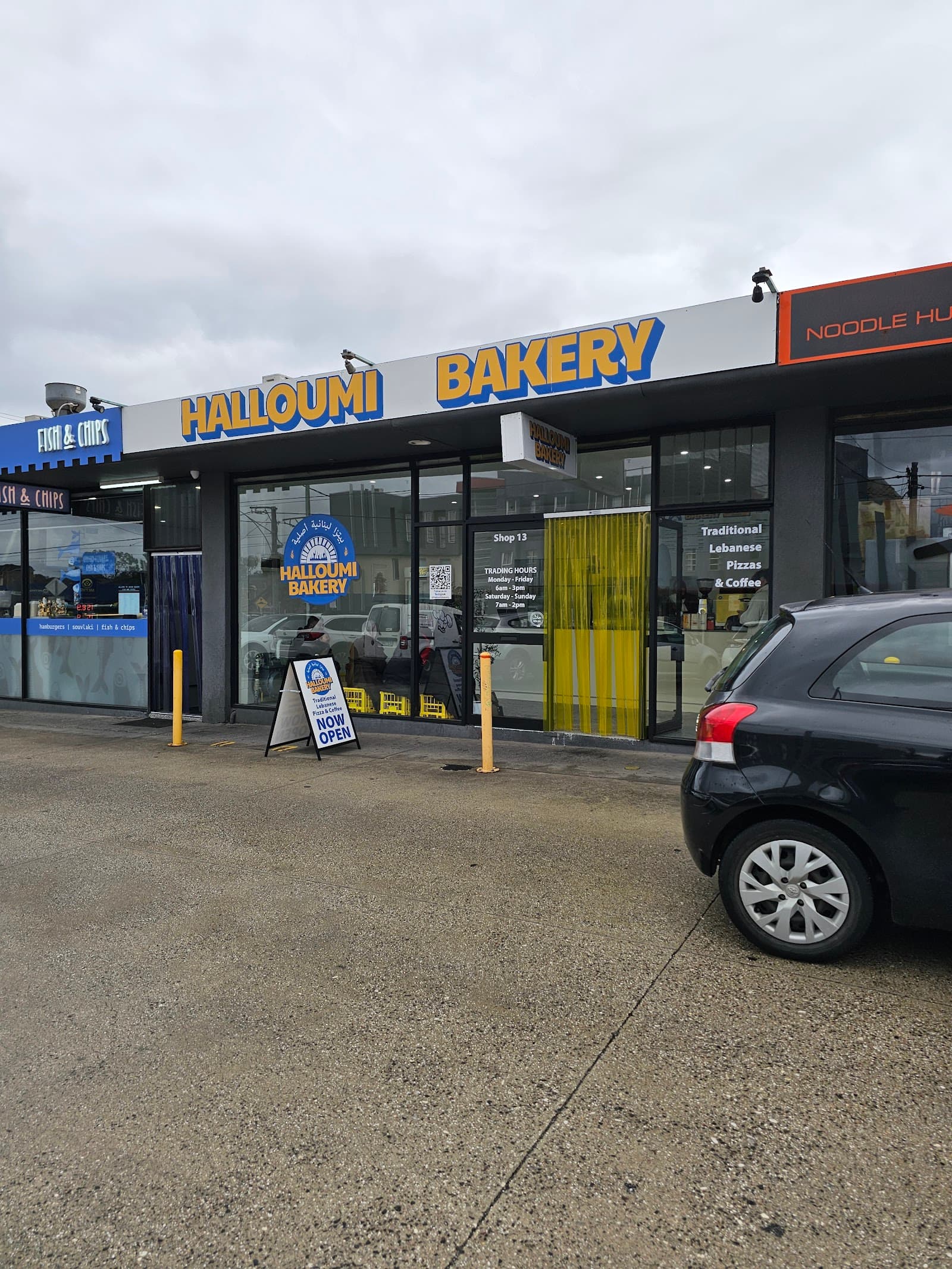 Halloumi Bakery — Brunswick, Melbourne