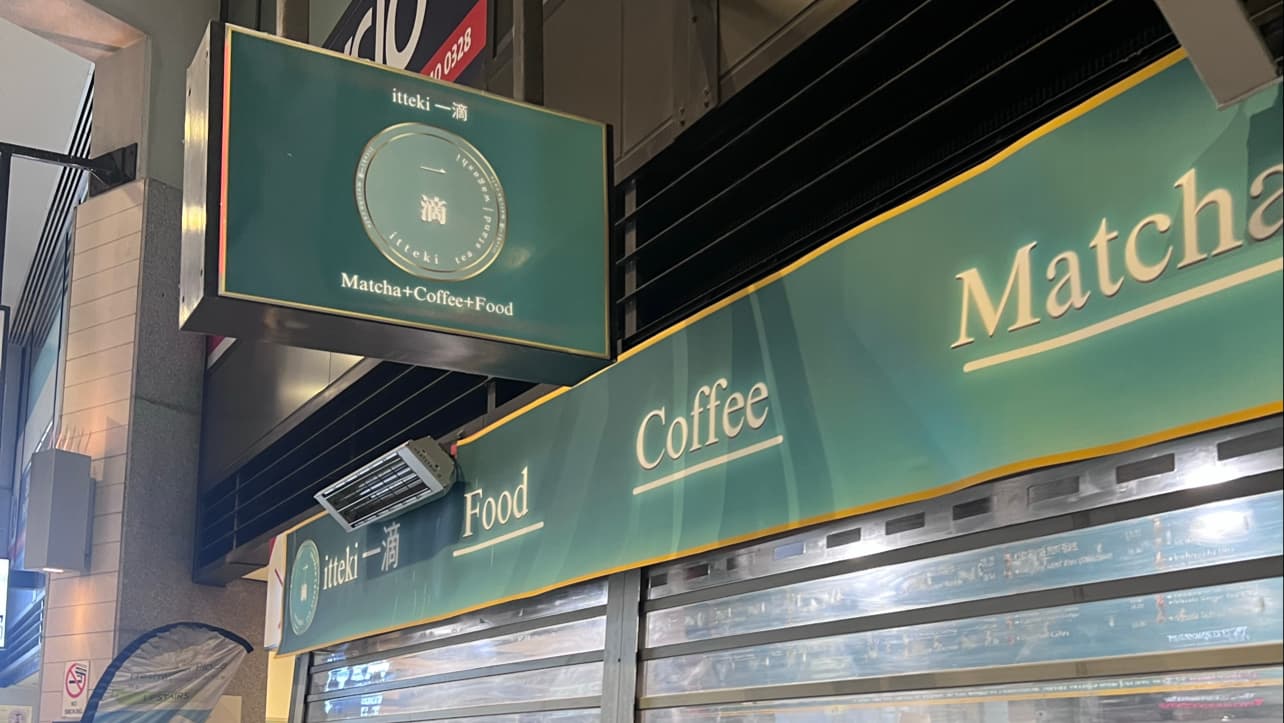 itteki- Matcha + Coffee + Sandwich + Cakes (Southbank) — Southbank, Melbourne