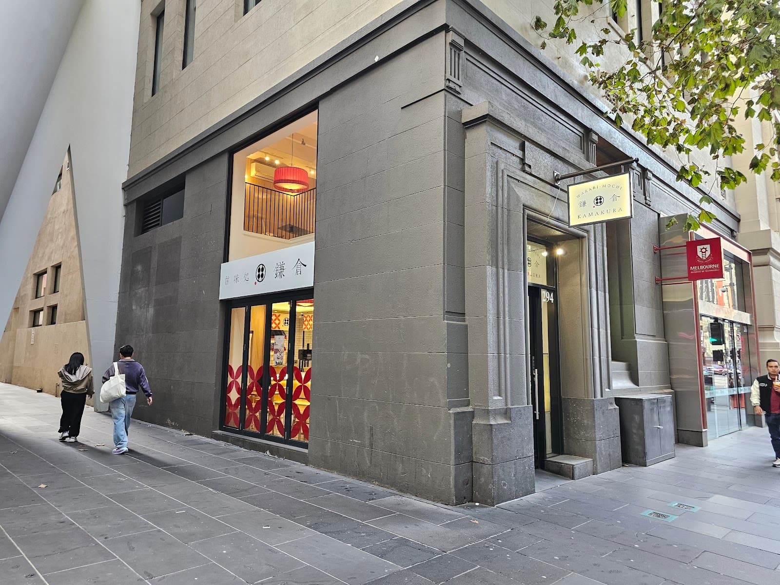 Kamakura Warabi-Mochi (Melbourne) — North Melbourne, Melbourne