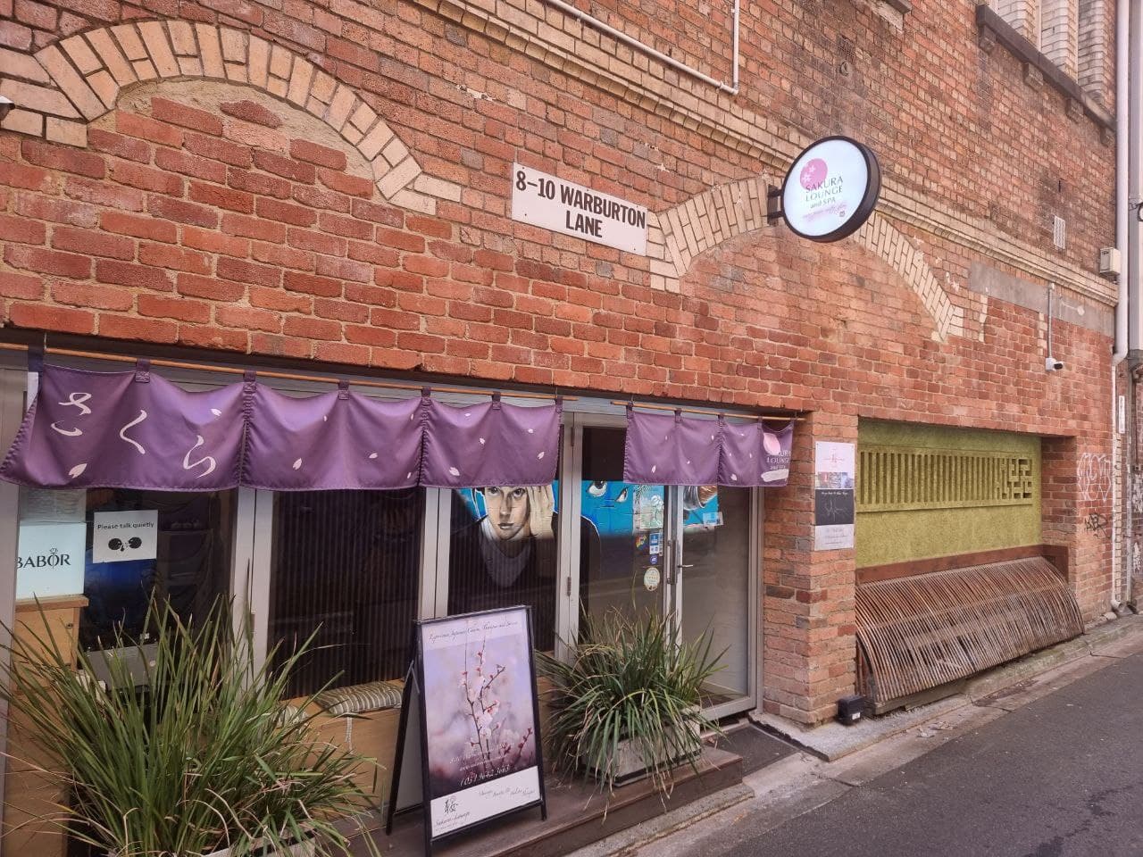 Sakura Lounge — North Melbourne, Melbourne